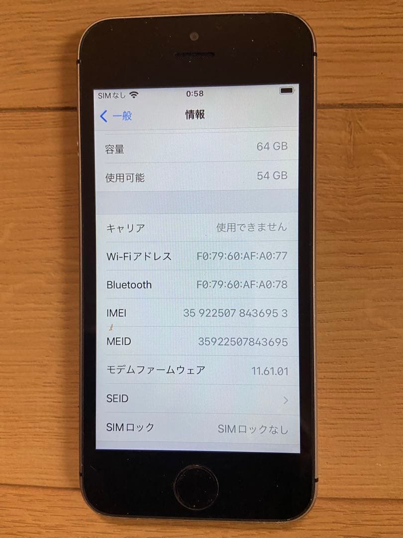 iPhoneSE 64GB simフリー シルバー　美品