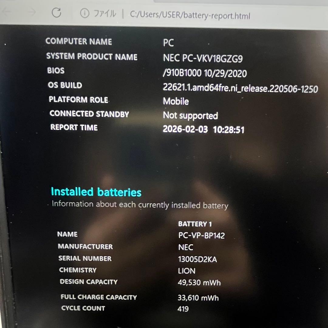 【美品】VersaPro VG VKV18/G-9 16GB i7 ハイスペック