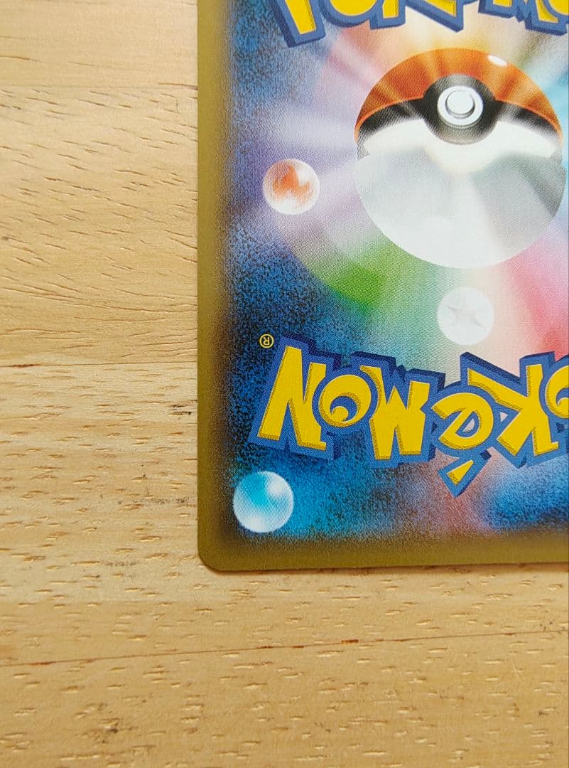 おたんじょうびピカチュウ お誕生日　25th ポケモンカード