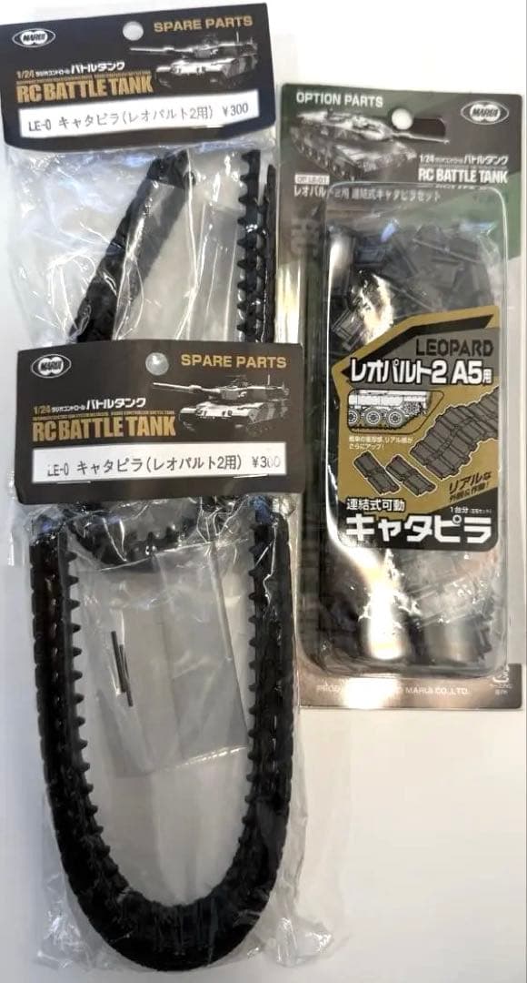 東京マルイ RCバトルタンク LEOPARD2 A5