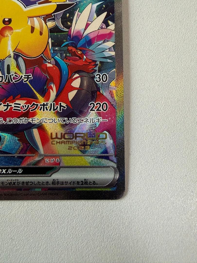 ピカチュウex WCS23 ポケモンワールドチャンピオンシップス　横浜記念