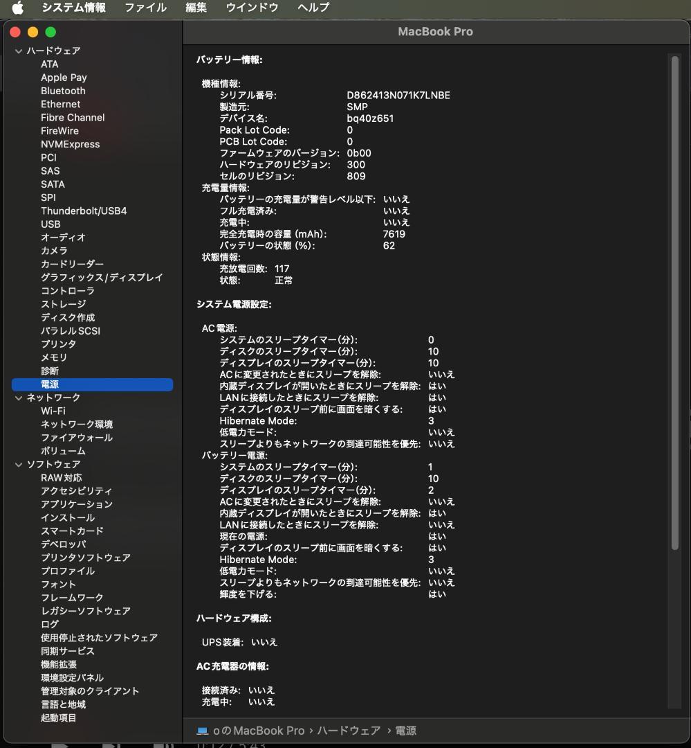 MacBook Pro 16インチ(2019)16GB 512GBスペースグレイ
