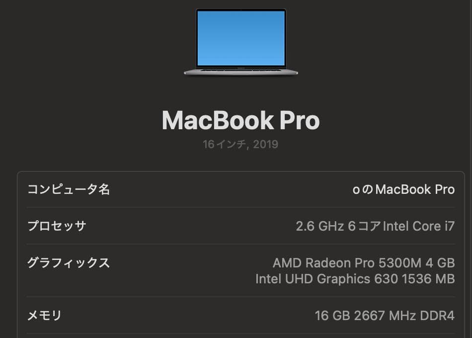 MacBook Pro 16インチ(2019)16GB 512GBスペースグレイ