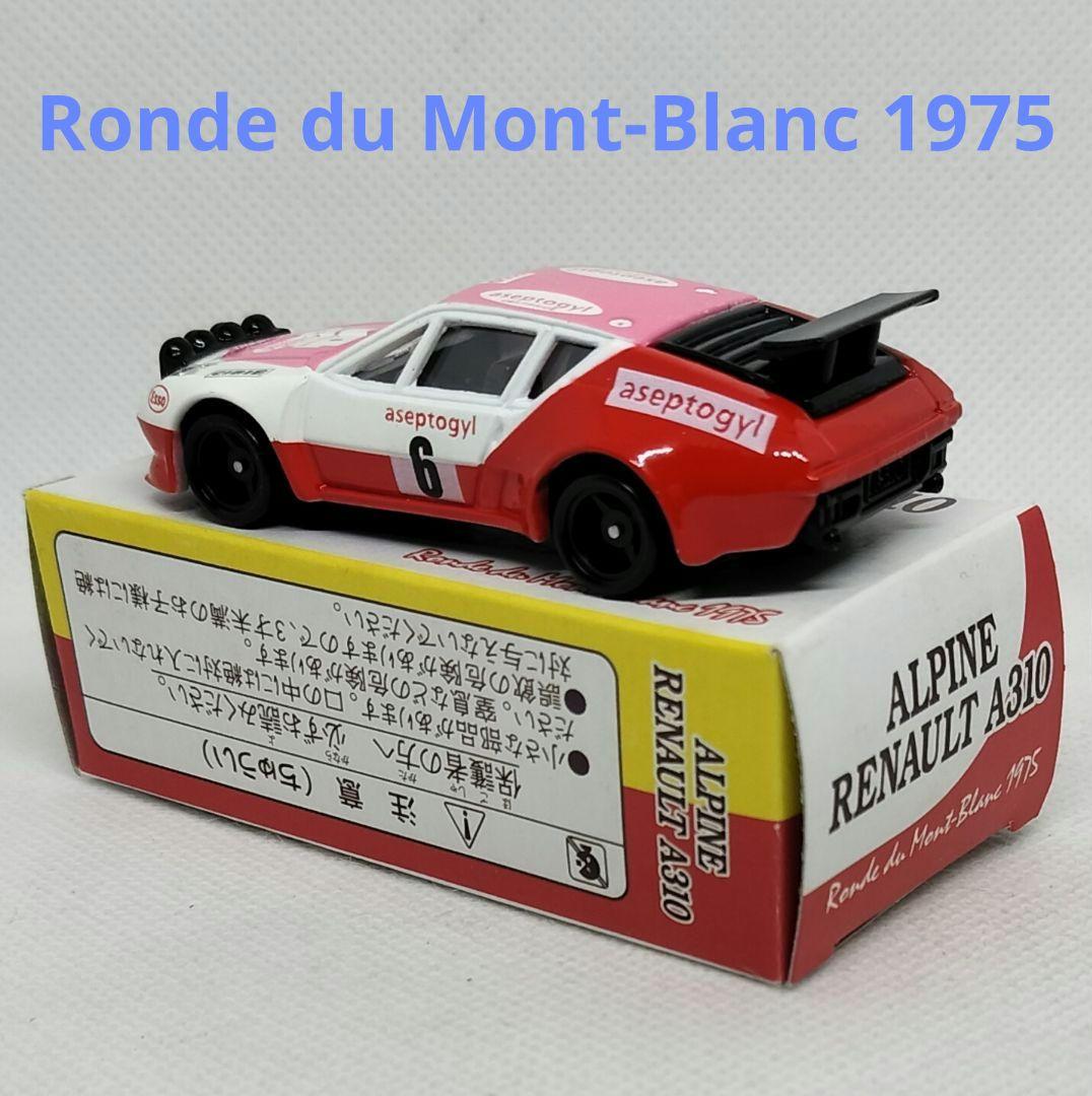 《青箱トミカF58-1特》アルピーヌルノーA310ラリー【アイアド特注】レア美品