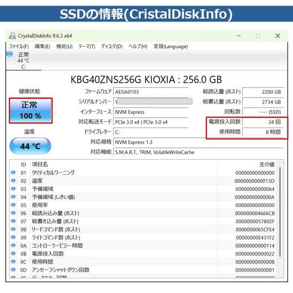 超軽量A4ノートPC 富士通 LIFEBOOK 256GB国産新品SSD換装済