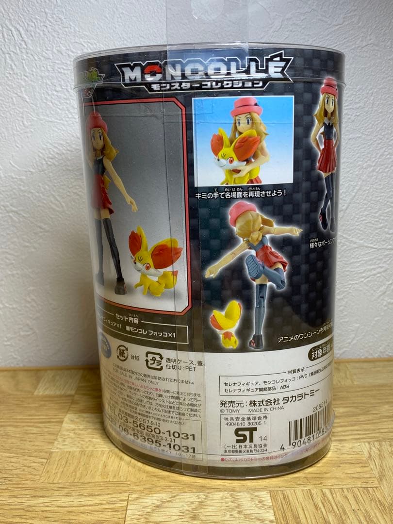 未開封 ポケモン モンコレ セレナ＆フォッコセット