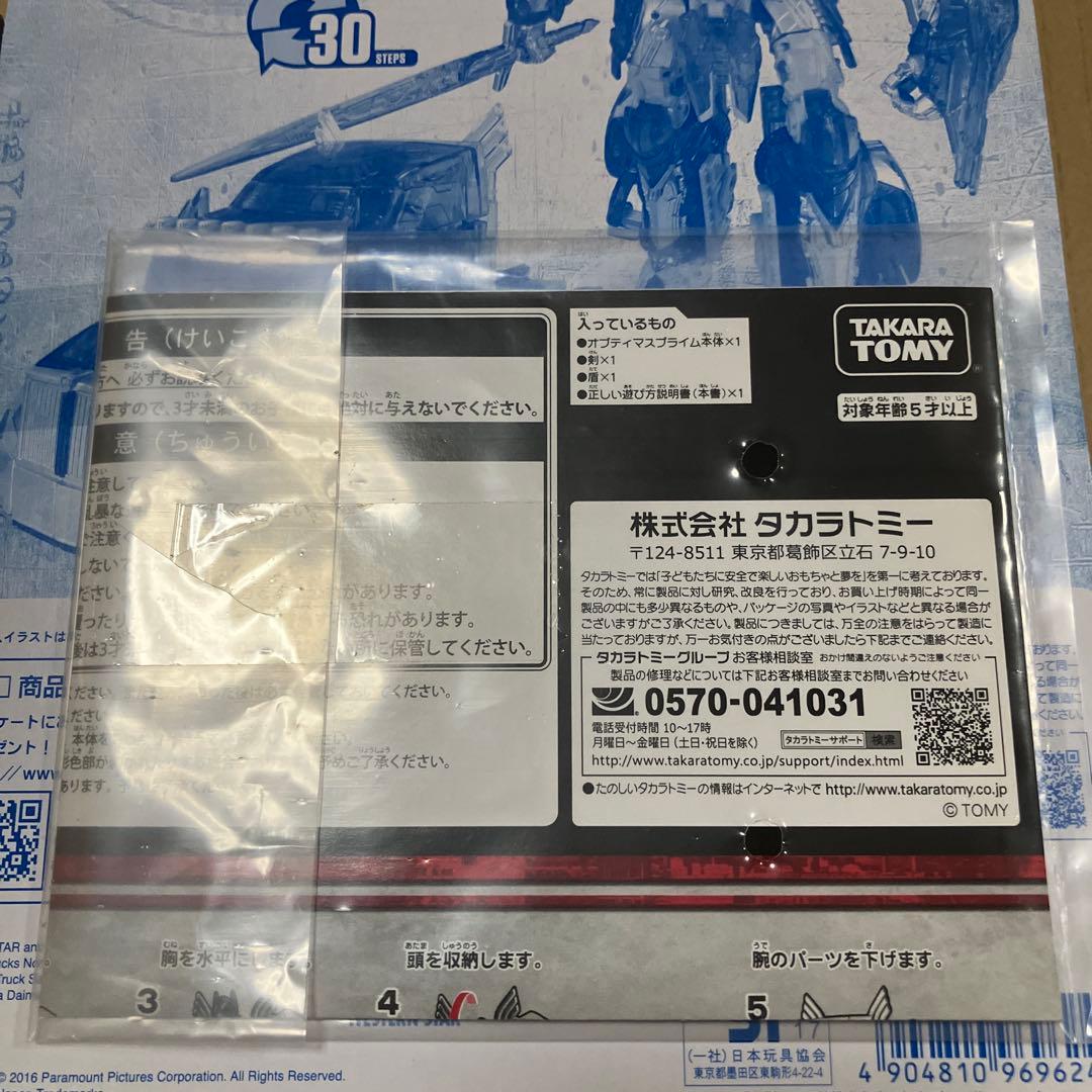 セブンネット限定　 オプティマスプライム　クリアver 開封美品