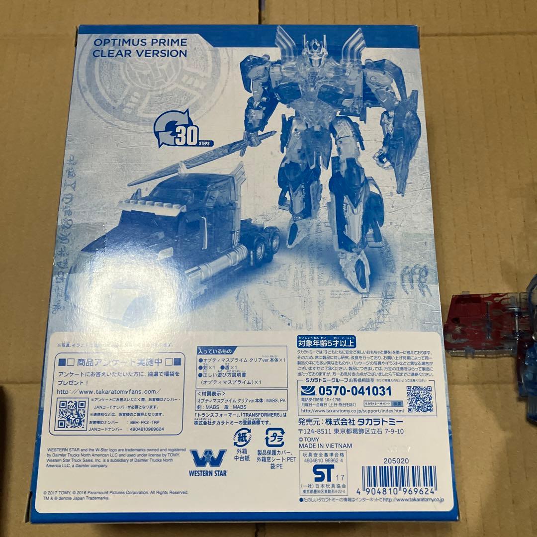 セブンネット限定　 オプティマスプライム　クリアver 開封美品