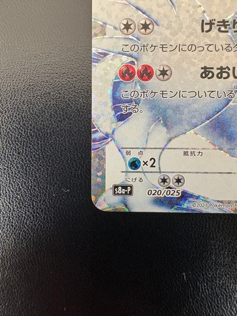 ★ゼクロム レシラム　プロモカードパック 25th ★