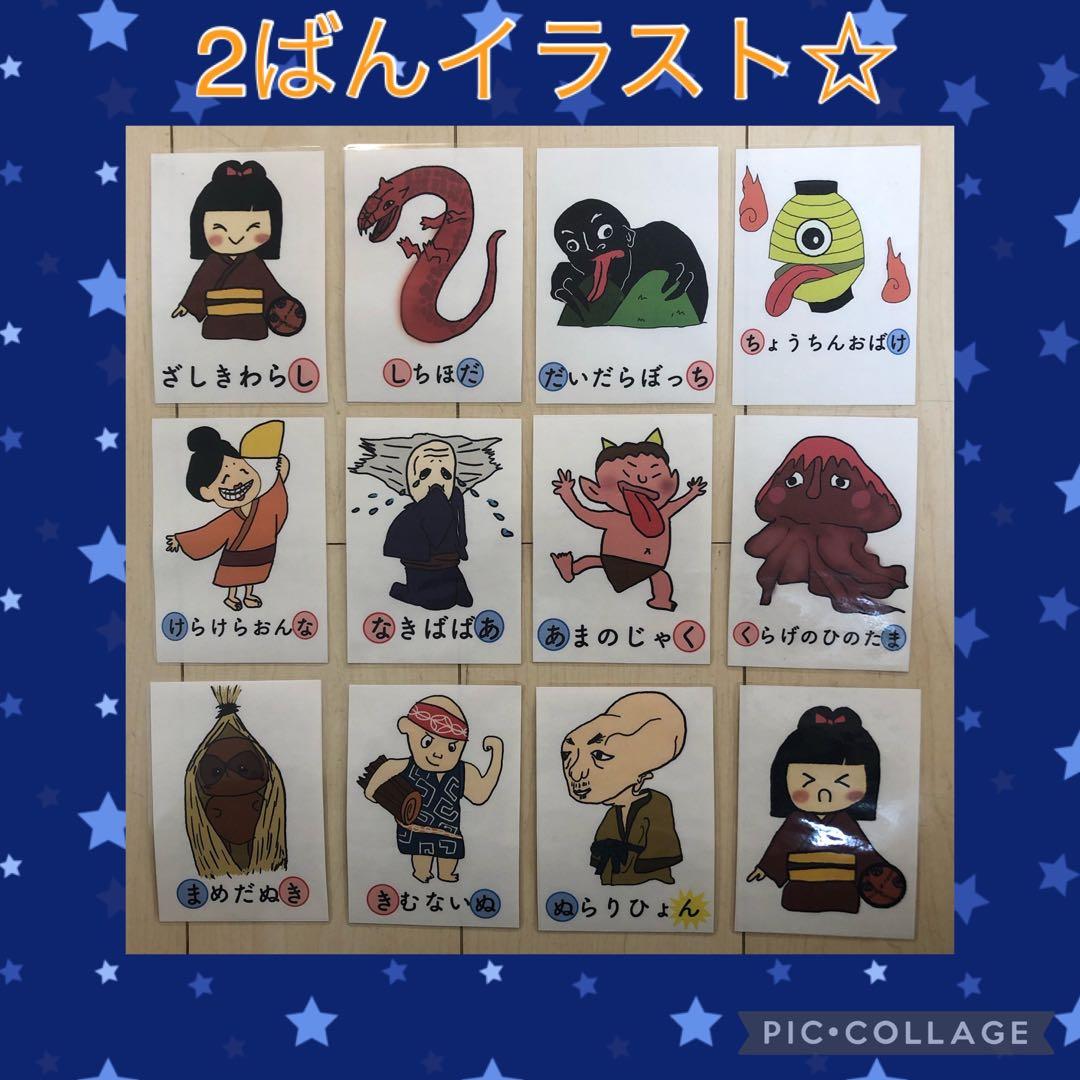 即購入オッケー☆ようかいしりとり1.2番　スケッチブックシアター