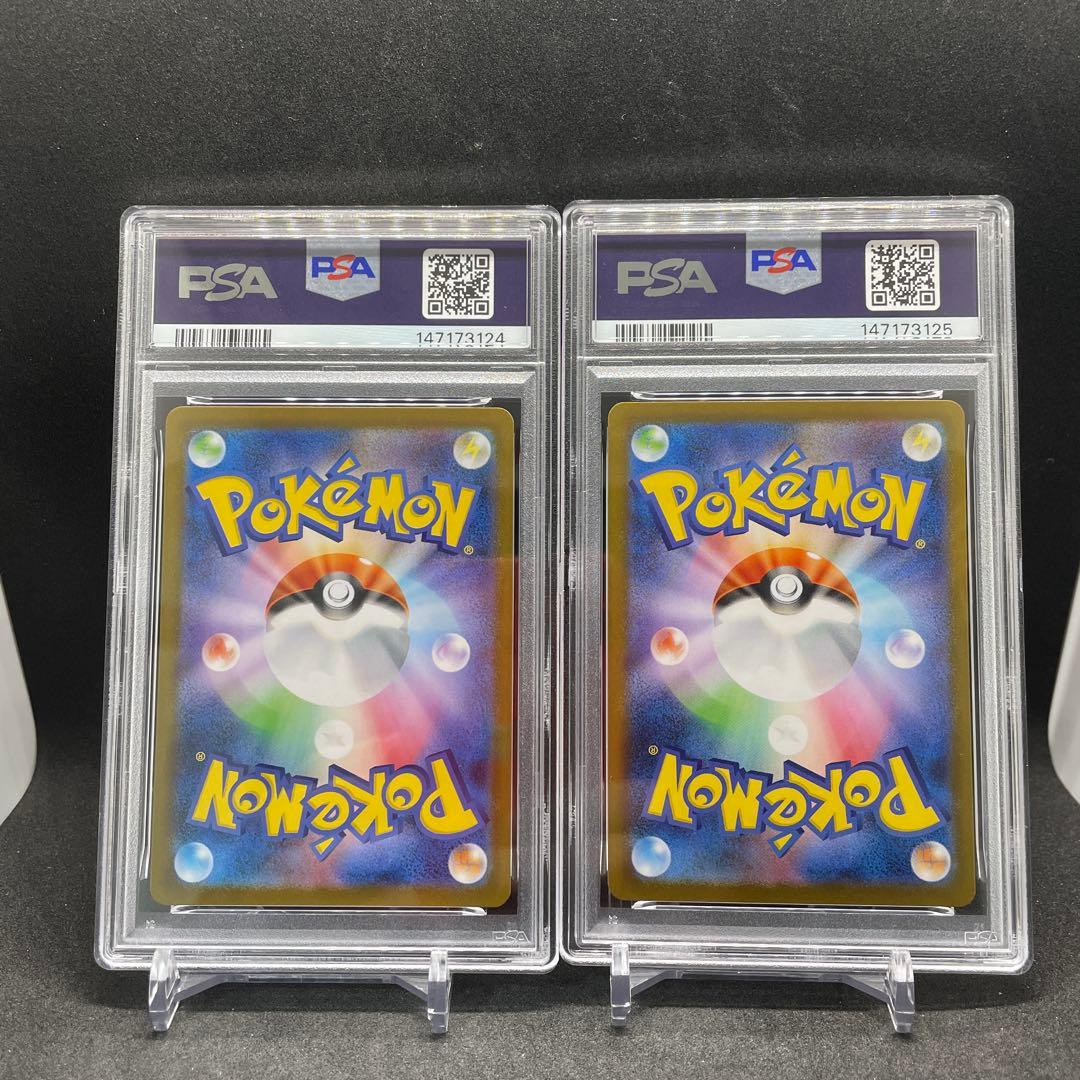 PSA10 連番 レシラムex ゼクロムex SAR ブラック ホワイト