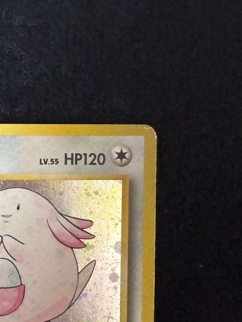 【超希少品】ポケモンカード 旧裏,初版マークなし ラッキー No.113