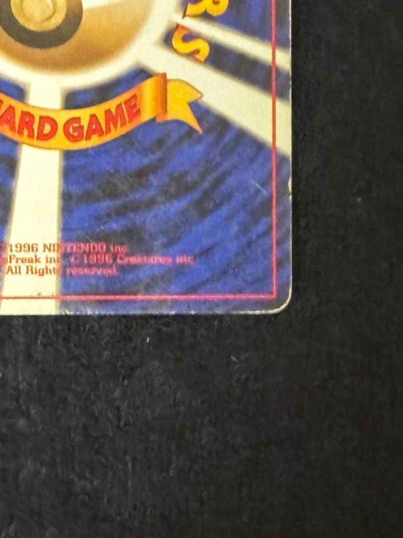 【超希少品】ポケモンカード 旧裏,初版マークなし ラッキー No.113