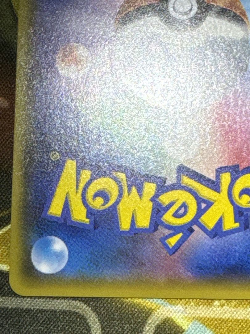 あ*ん様 ひかるレックウザSM3+