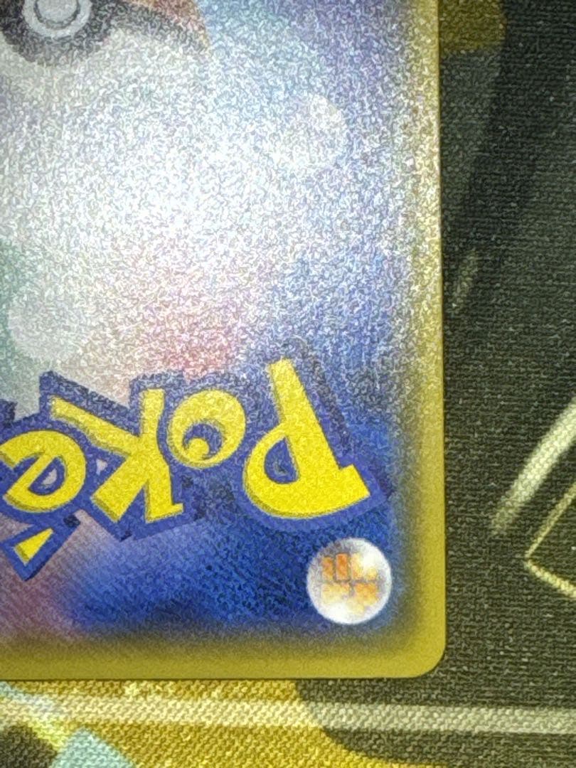 あ*ん様 ひかるレックウザSM3+