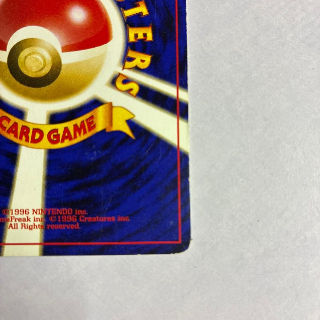 リザードン　旧裏　ファイヤーレイズ