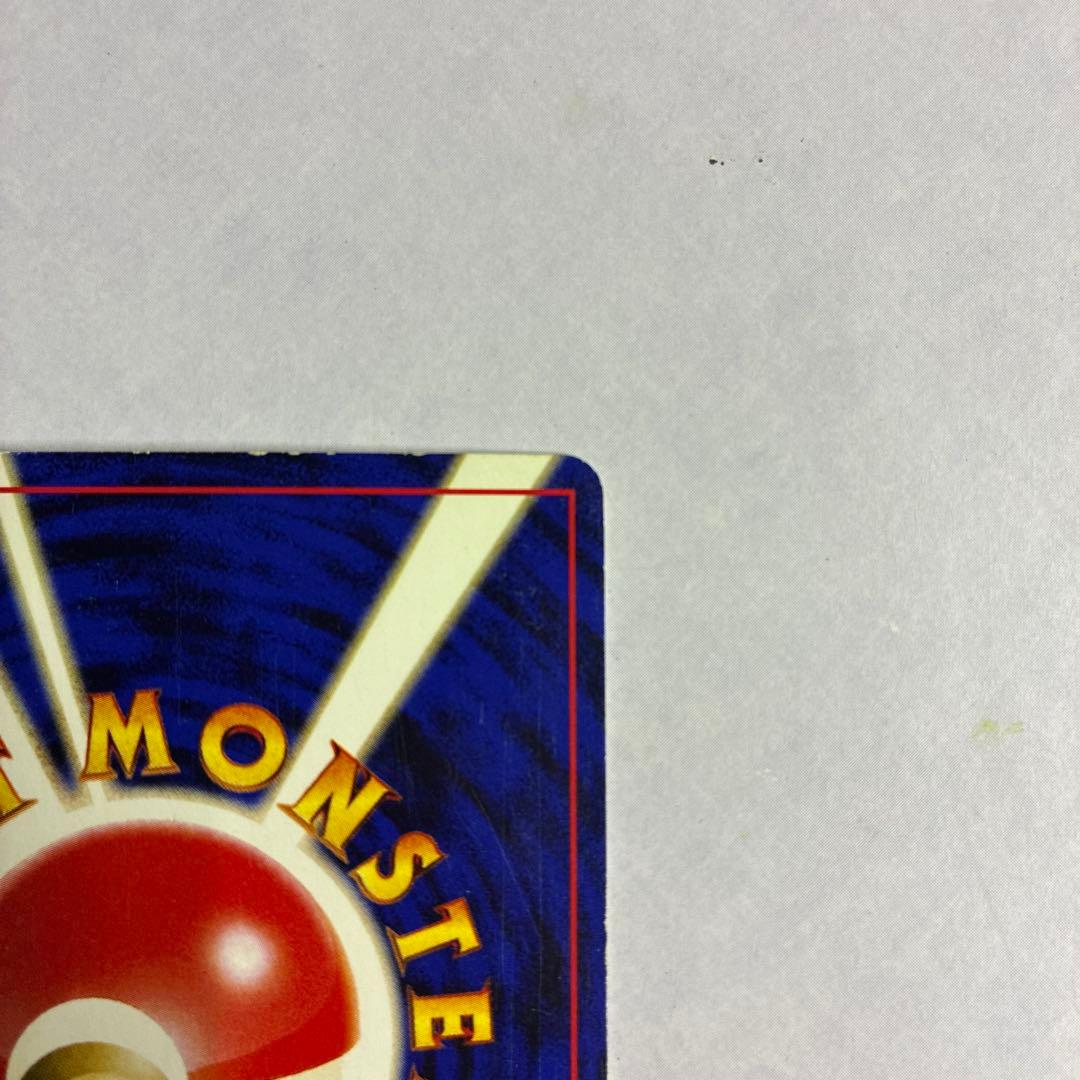 リザードン　旧裏　ファイヤーレイズ