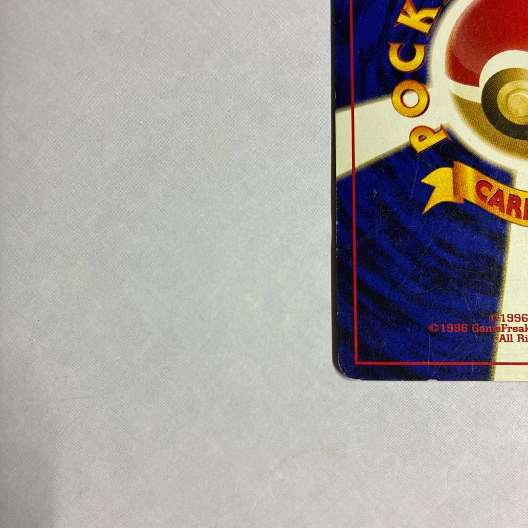 リザードン　旧裏　ファイヤーレイズ