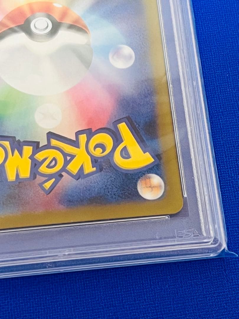 PSA10 スグリ SAR 129/101 ヒカルさんのオンラインオリパ当選品