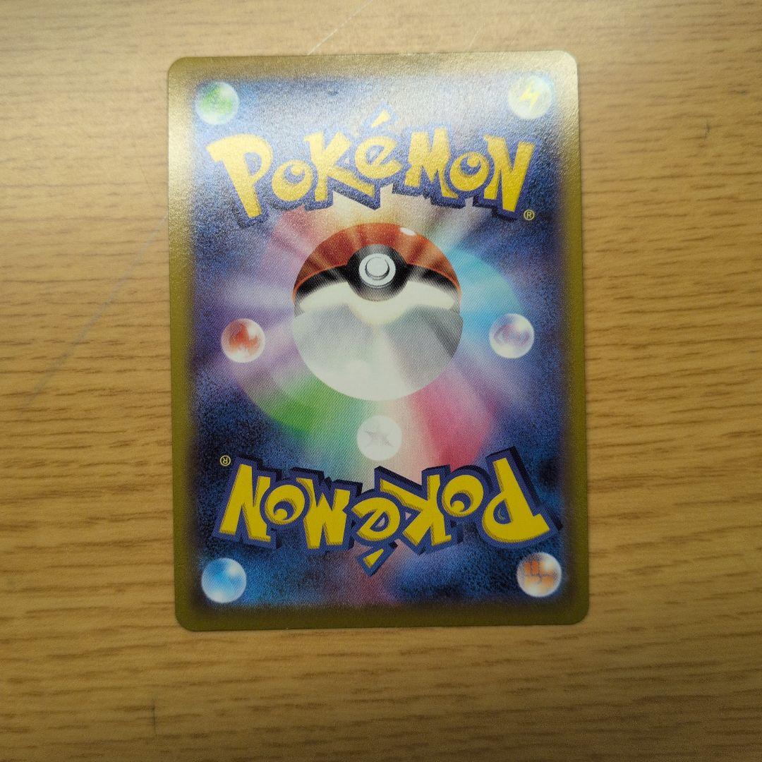 ポケモンカード カイ SR 077/067