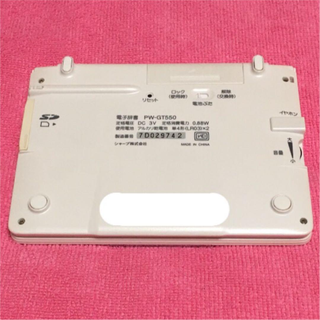 【美品】SHARP Papyrus 電子辞書【半額以下】
