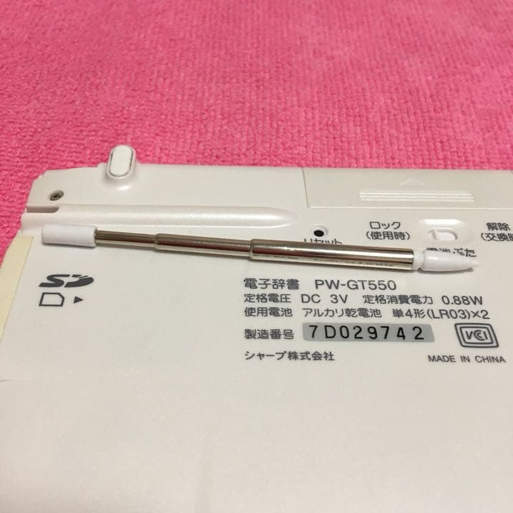 【美品】SHARP Papyrus 電子辞書【半額以下】