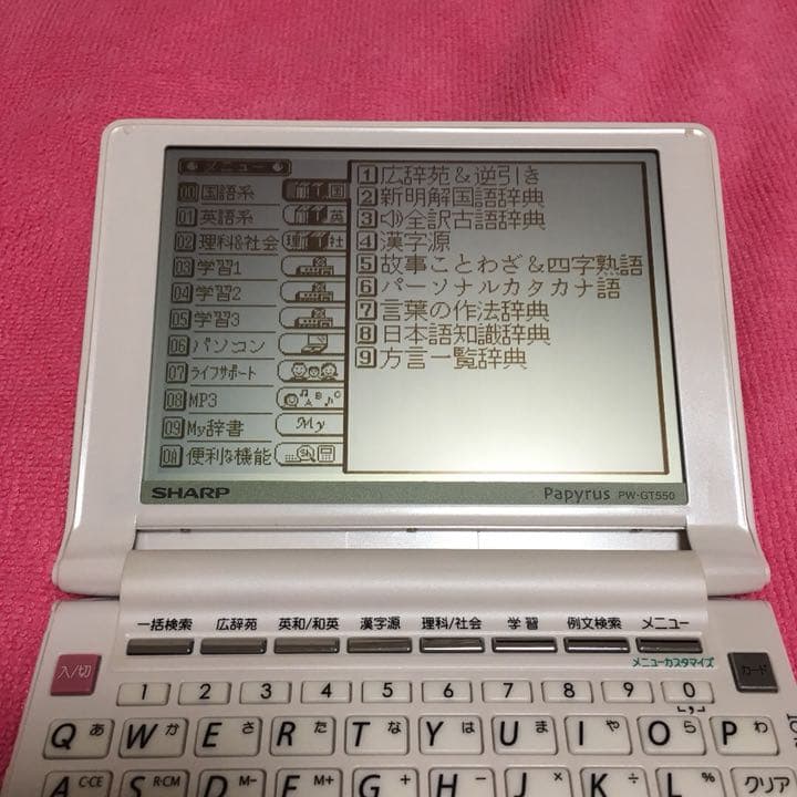 【美品】SHARP Papyrus 電子辞書【半額以下】