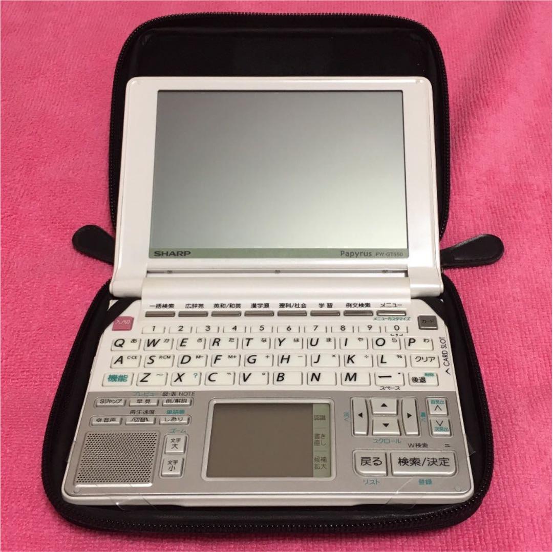 【美品】SHARP Papyrus 電子辞書【半額以下】