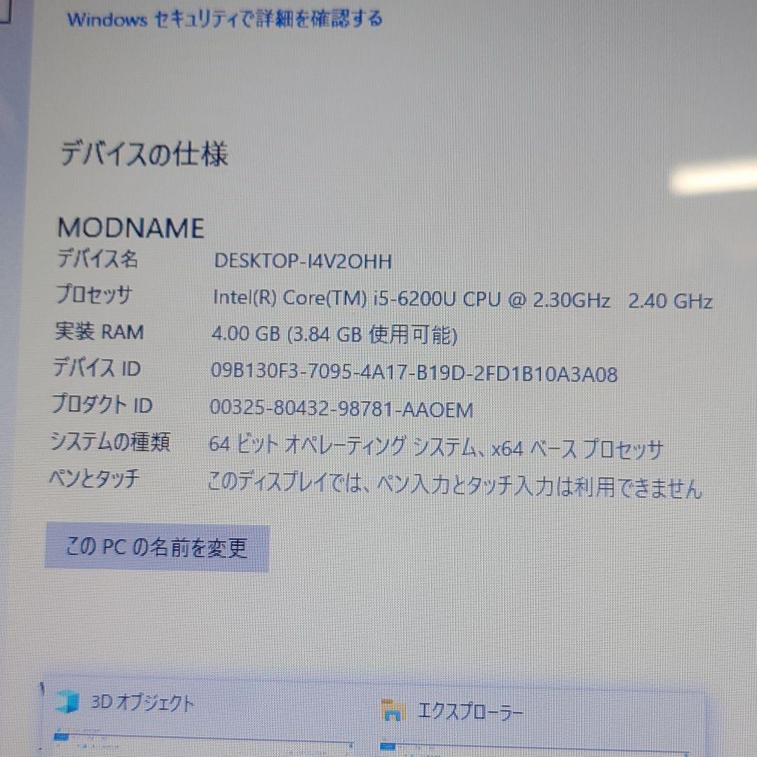 東芝 dynabook AZ35/UB i5-6200U 4GB 500GB