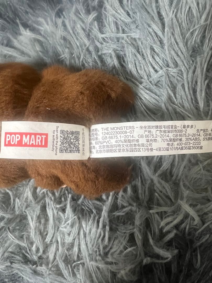 POP MART THE MONSTERS ぬいぐるみ