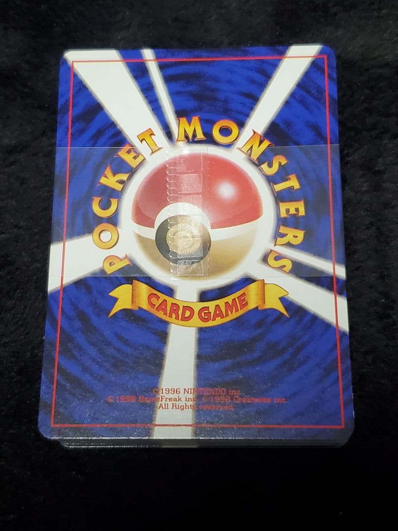 【開封品】旧裏 ポケモンカード スターターパック 付属品&箱付き