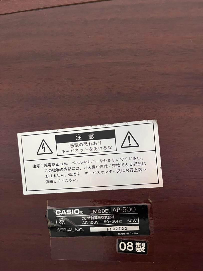 CASIO CELVIANO デジタルピアノ 88鍵 ダークウッド