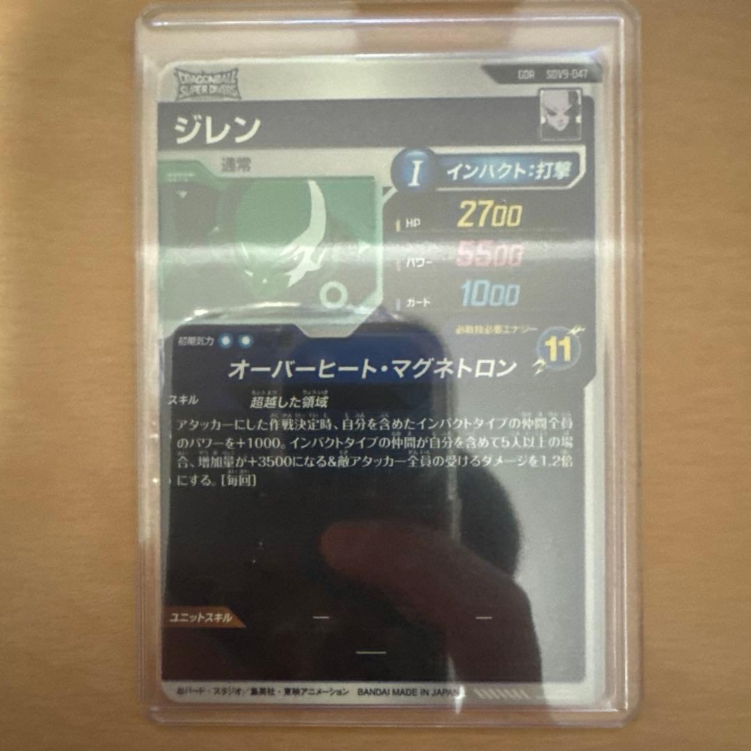 ドラゴンボールダイバーズ GDR sec まとめ売り！孫悟空GT4