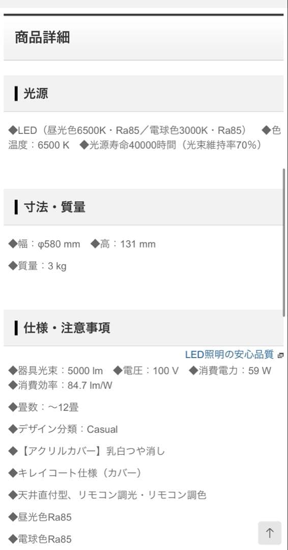 シーリングライト　２個セット　Panasonic 12畳