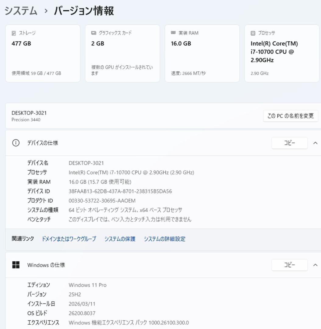 初期保証 QuadroP620 i7-10700 16GB SSD512GB