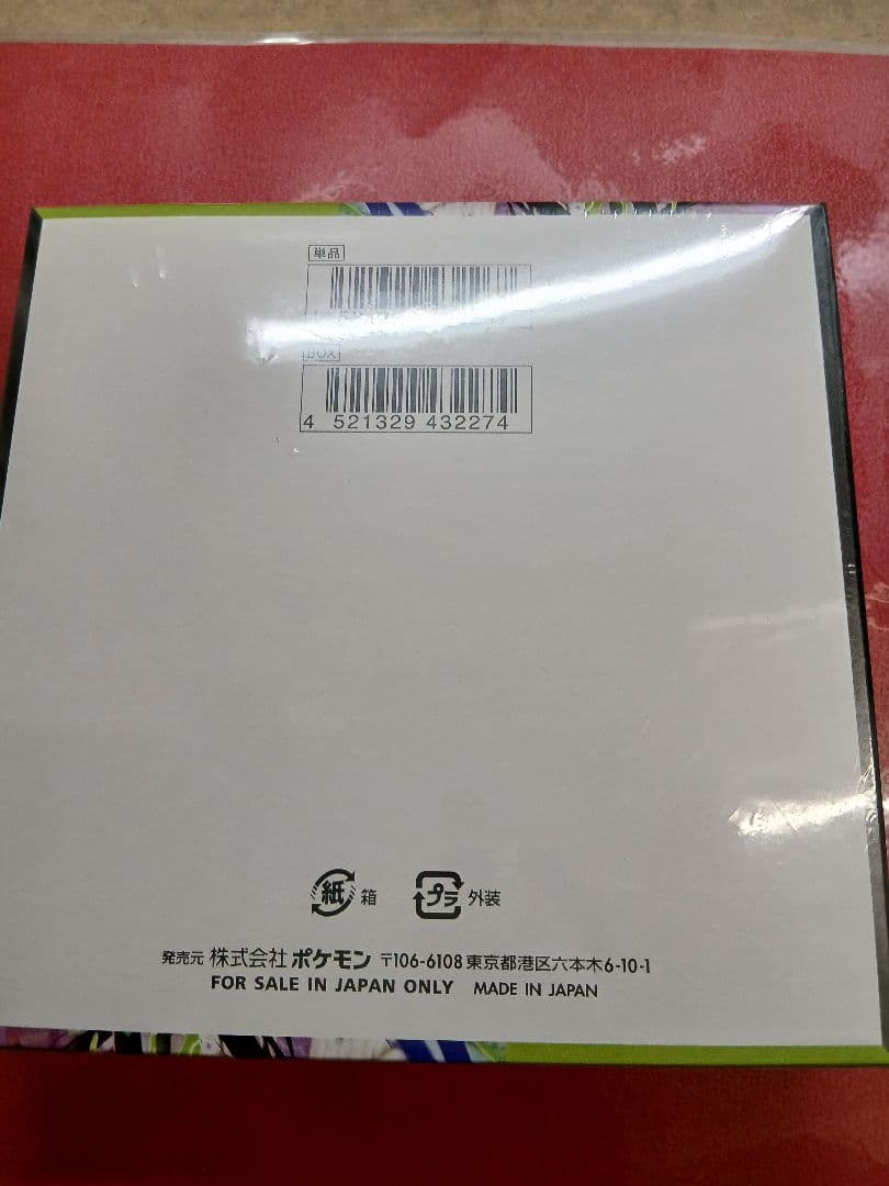 ポケモンカードゲームムニキスゼロ 1box シュリンク付き