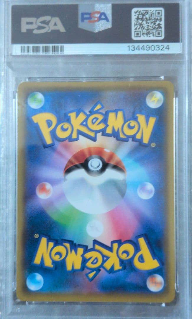 あ*い様 ひかるコイキング PSA10