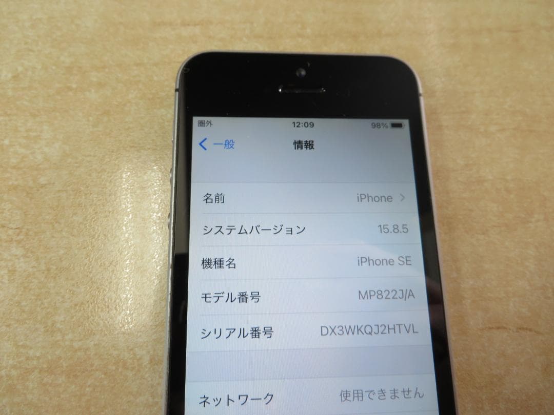 iPhone SE 初代　32GB　シムフリー100％　MP822J/A