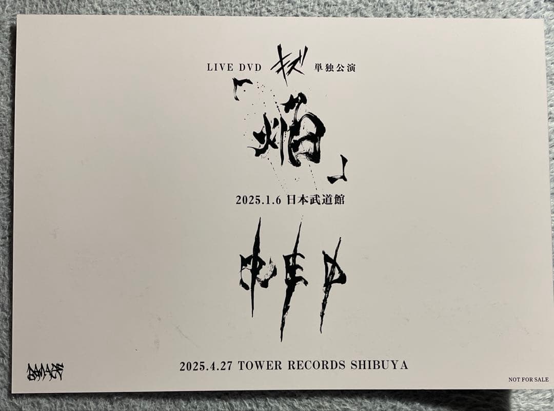 キズ単独公演「焔」LIVE DVD発売記念サイン