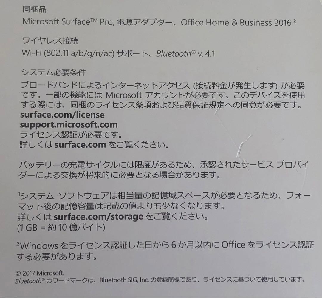 【店頭展示品】Microsoft Surface Pro KJR-00014
