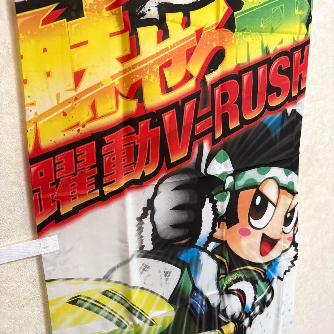 非売品！パチスロ 緑ドン～キラメキ!炎のオーロラ伝説～ 販促 のぼり旗