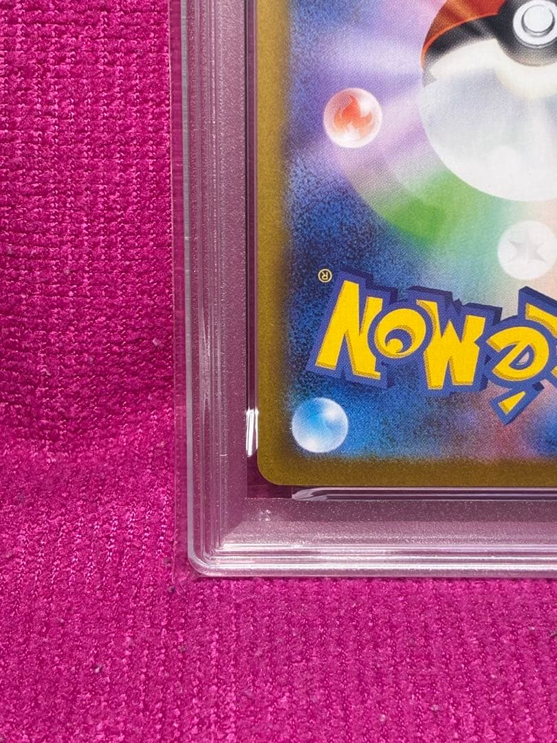 ブースターex SAR PSA10 鑑定品　日本トレカセンター品