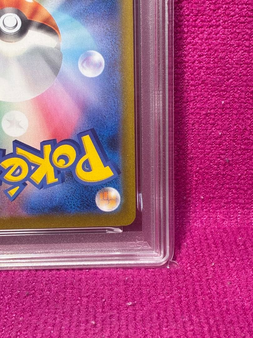 ブースターex SAR PSA10 鑑定品　日本トレカセンター品