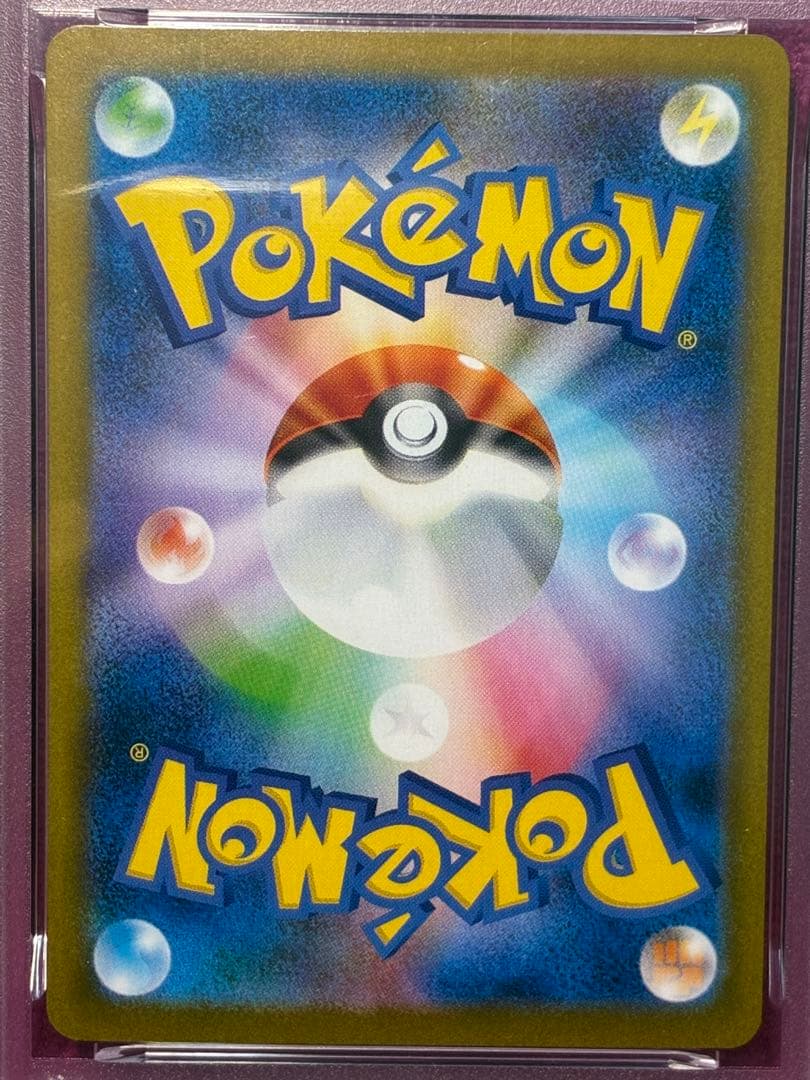 ブースターex SAR PSA10 鑑定品　日本トレカセンター品