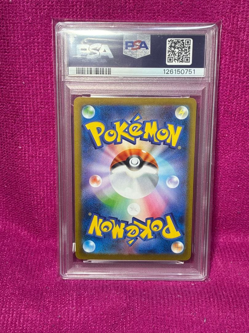 ブースターex SAR PSA10 鑑定品　日本トレカセンター品