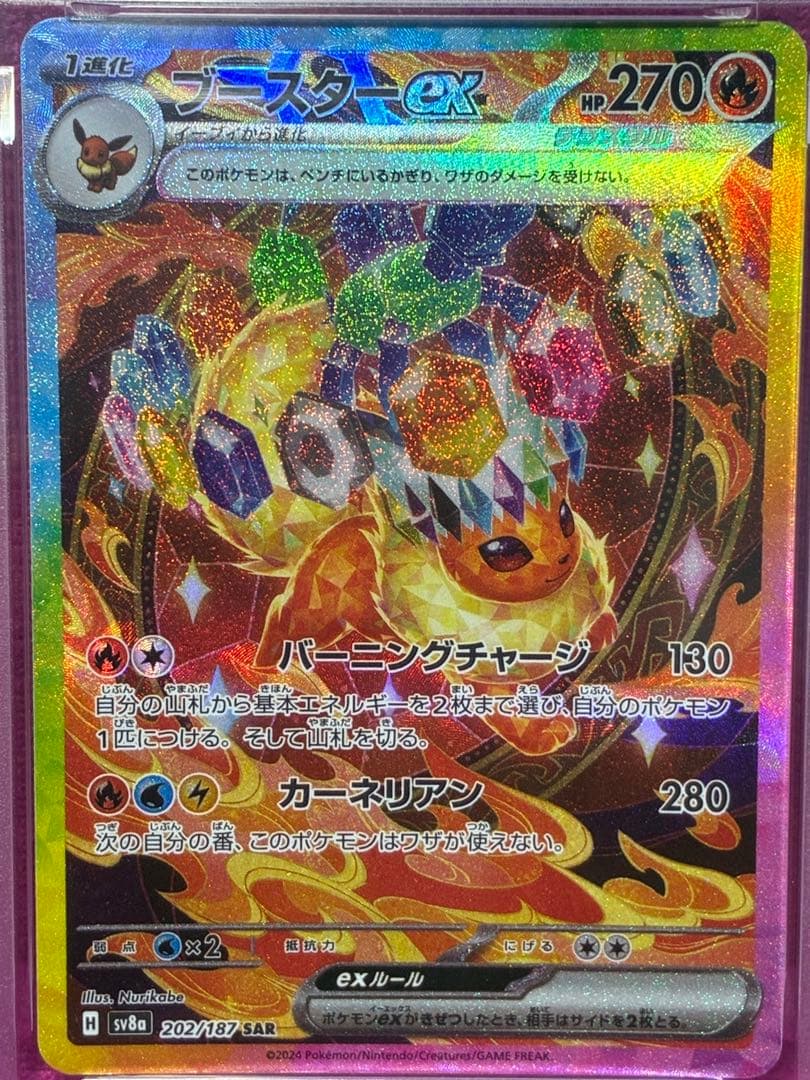 ブースターex SAR PSA10 鑑定品　日本トレカセンター品
