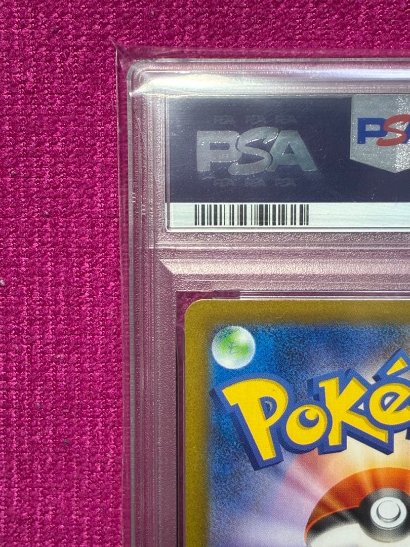 ブースターex SAR PSA10 鑑定品　日本トレカセンター品