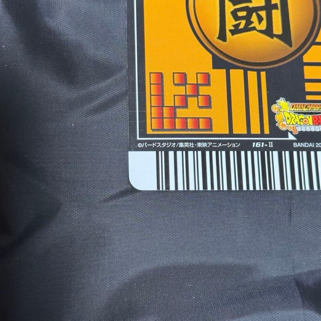 ドラゴンボールデータカードダス ゴジータ4 161-Ⅱ 爆レア
