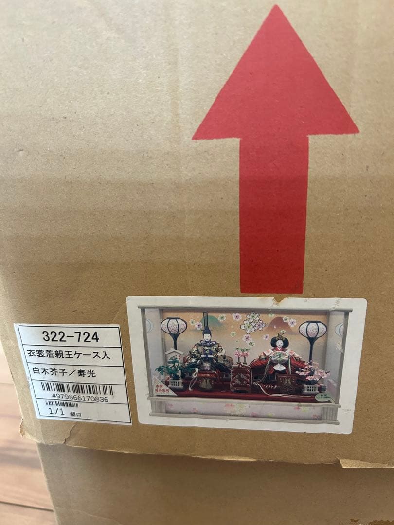 【未使用】雛人形 親王飾り ケース入り オルゴール付き 桃の節句 ひなまつり