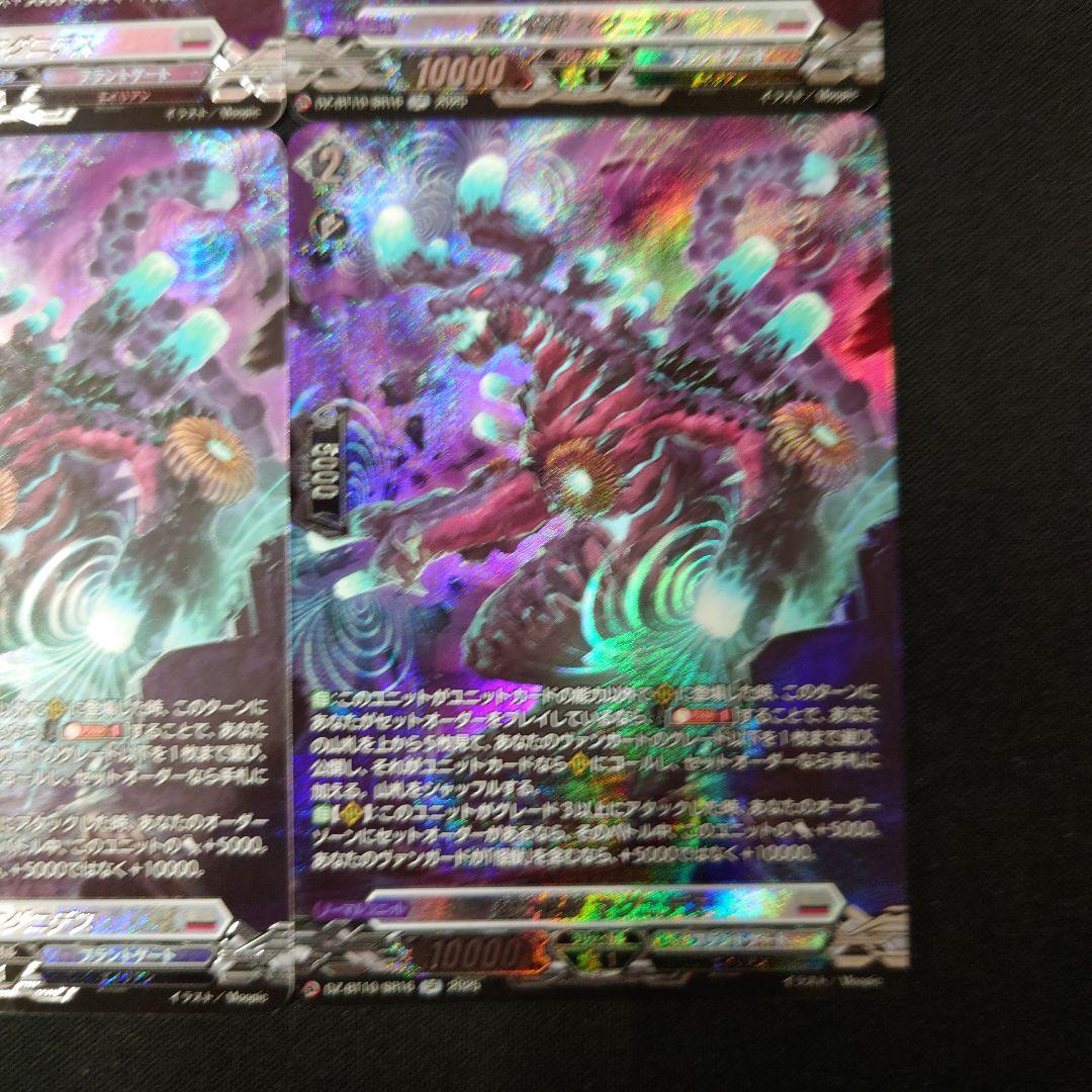 ヴァンガード 磁力怪獣マグニデス SR 4枚 竜魂鳴導 DZ-BT10